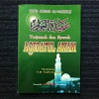 Image of Terjemah dan Syarah AQIDATUL AWAM