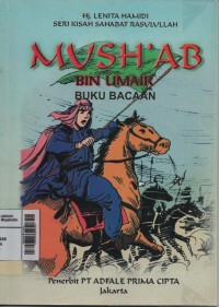 Image of Mush'ab Bin Umair